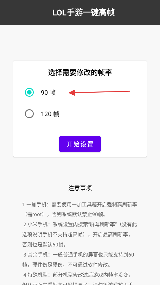 英雄联盟一键高帧