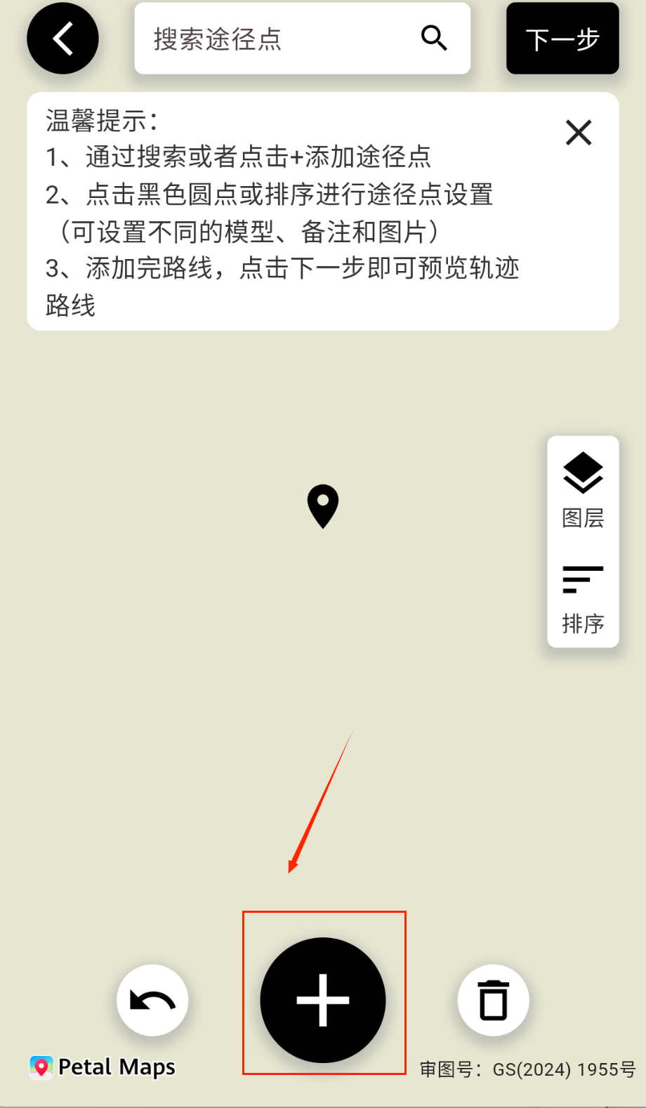 都市漫游者
