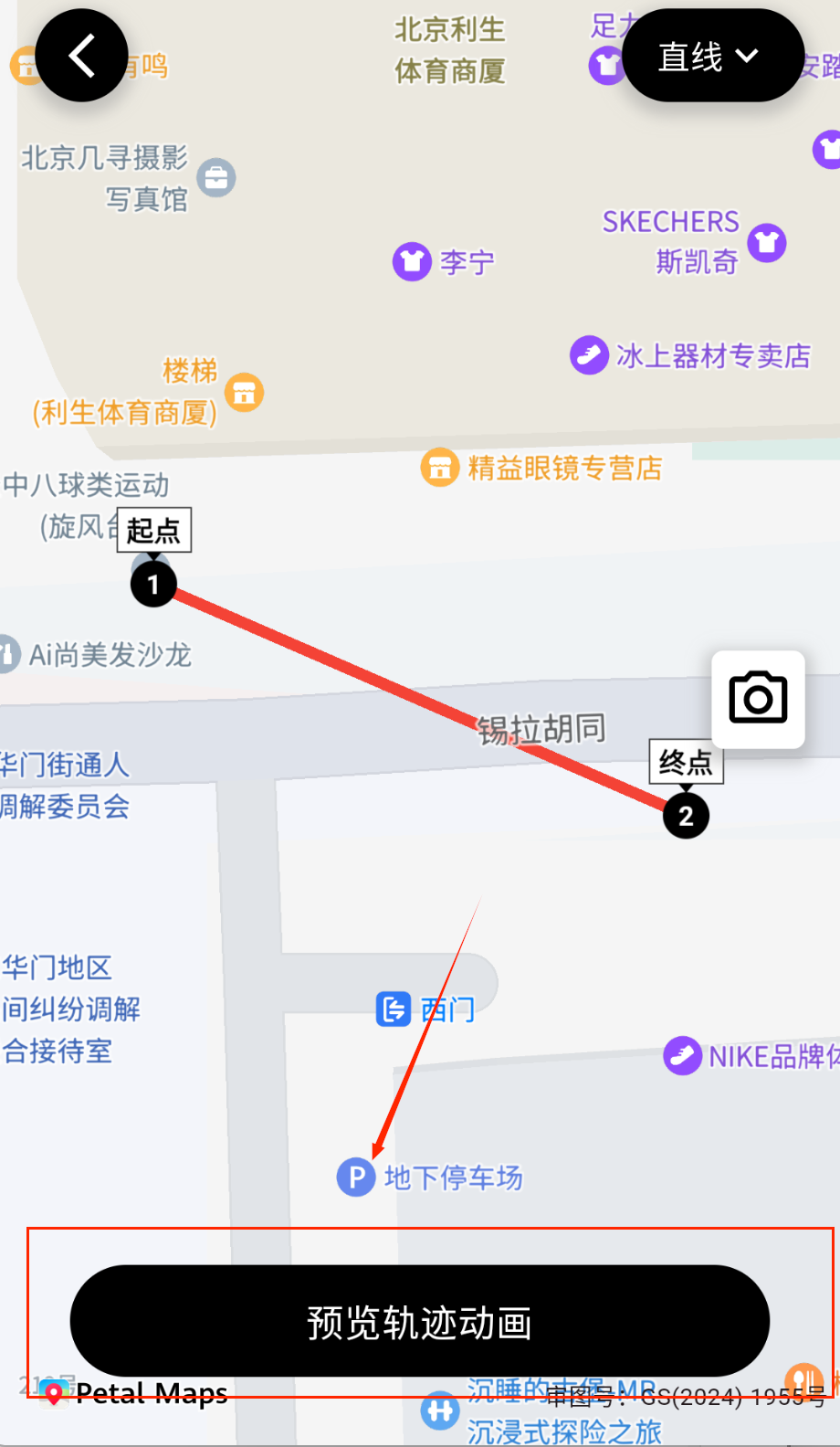 都市漫游者