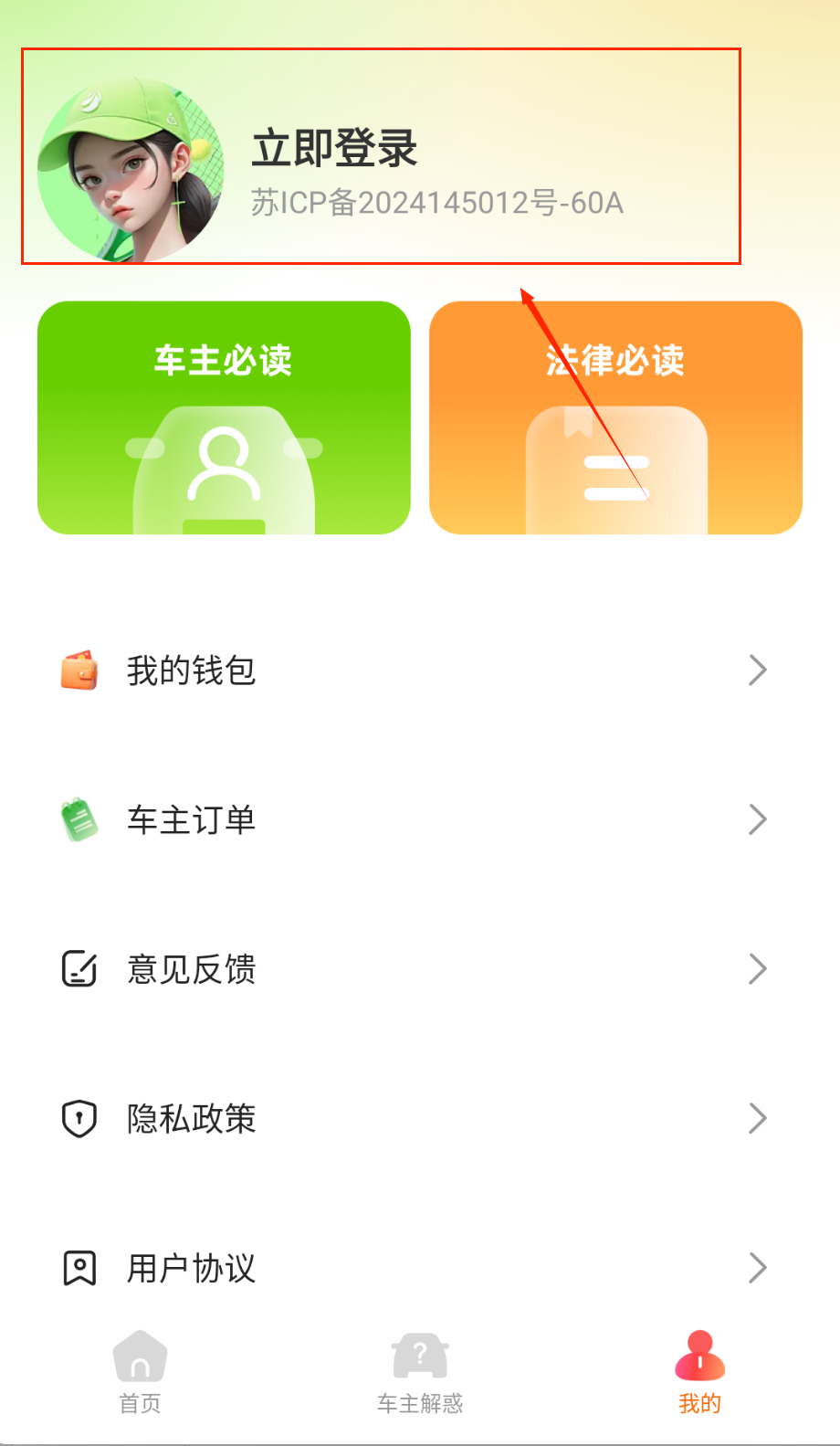 嗒嗒顺风车