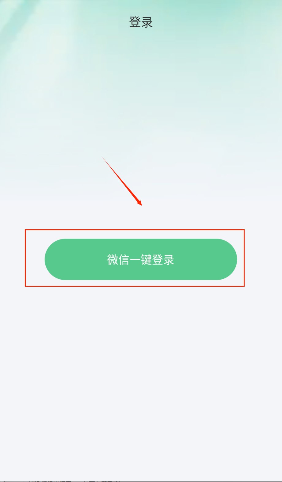 上车了乘车码