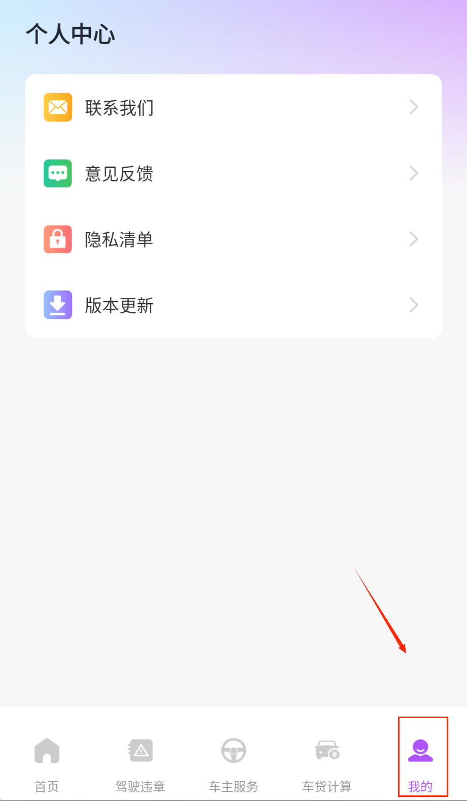 顺风车主多平台