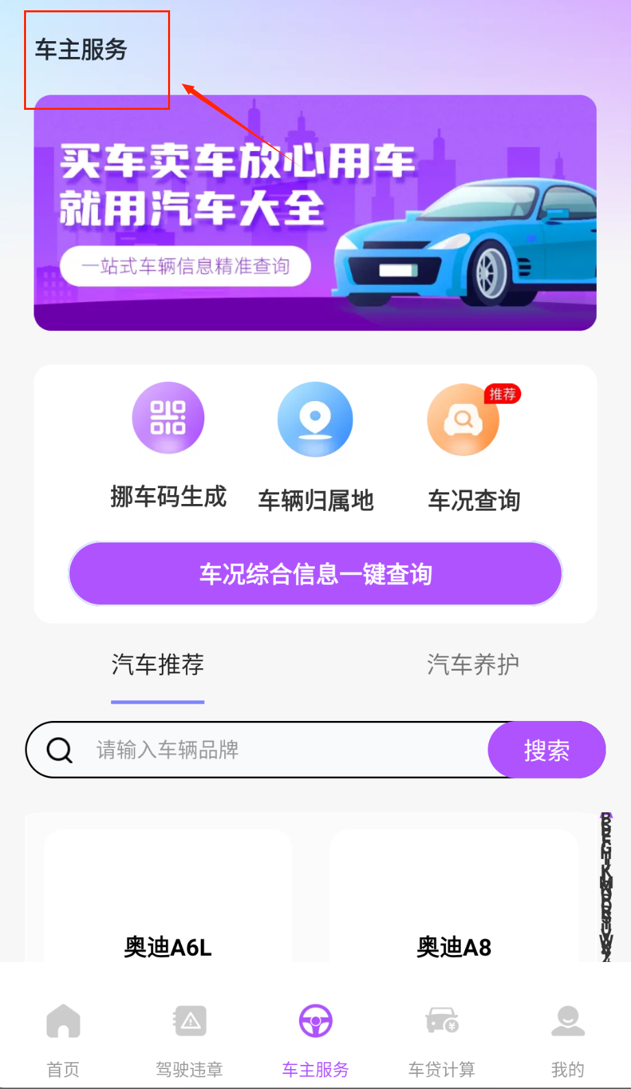 顺风车主多平台