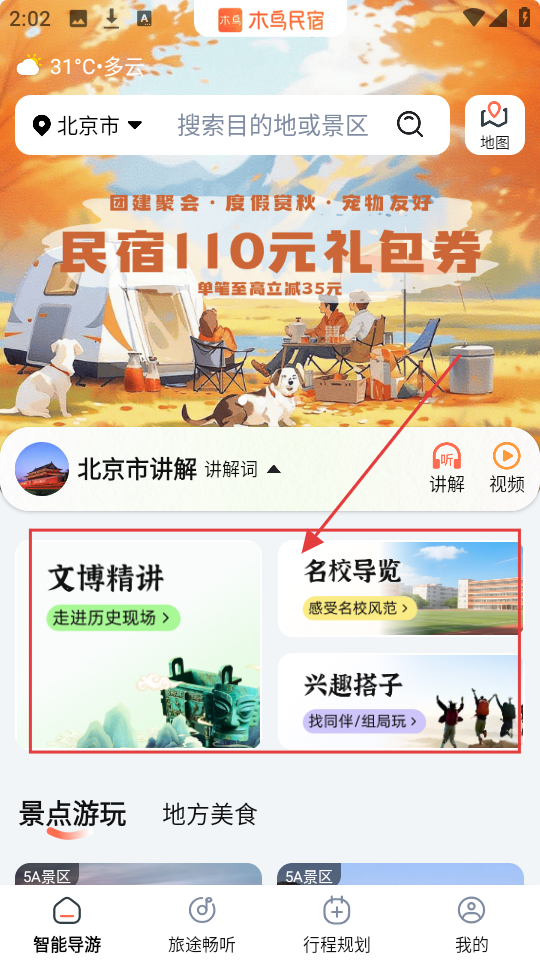 西游兔