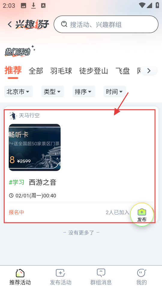 西游兔