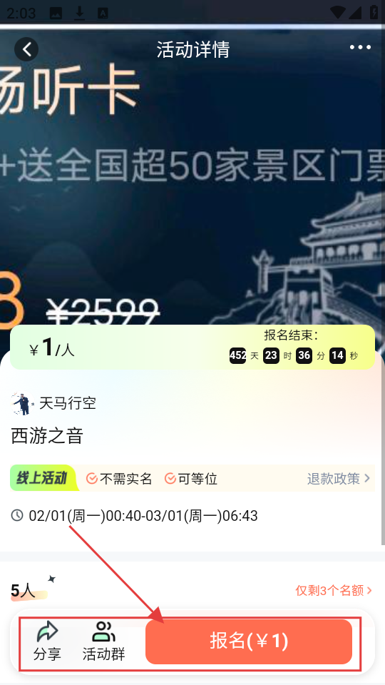 西游兔