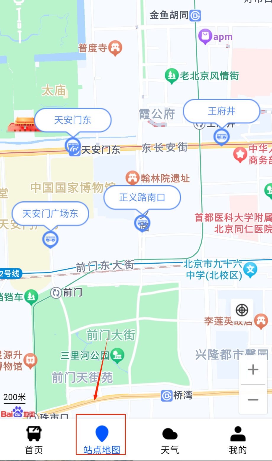 实时公交e出行
