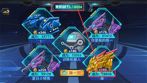 龙兽争霸3免广告版