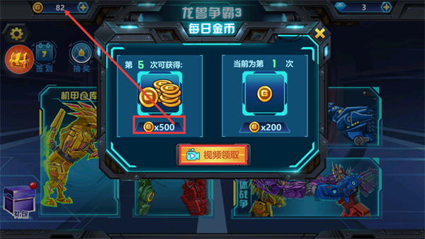 龙兽争霸3免广告版