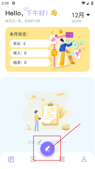 ed2k记账本
