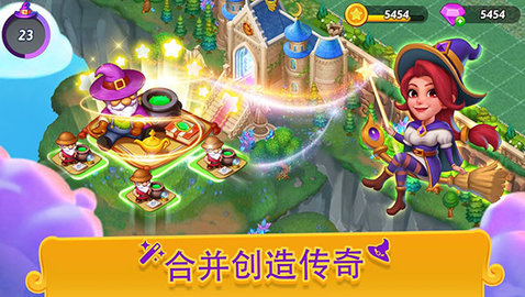 合并女巫截图0