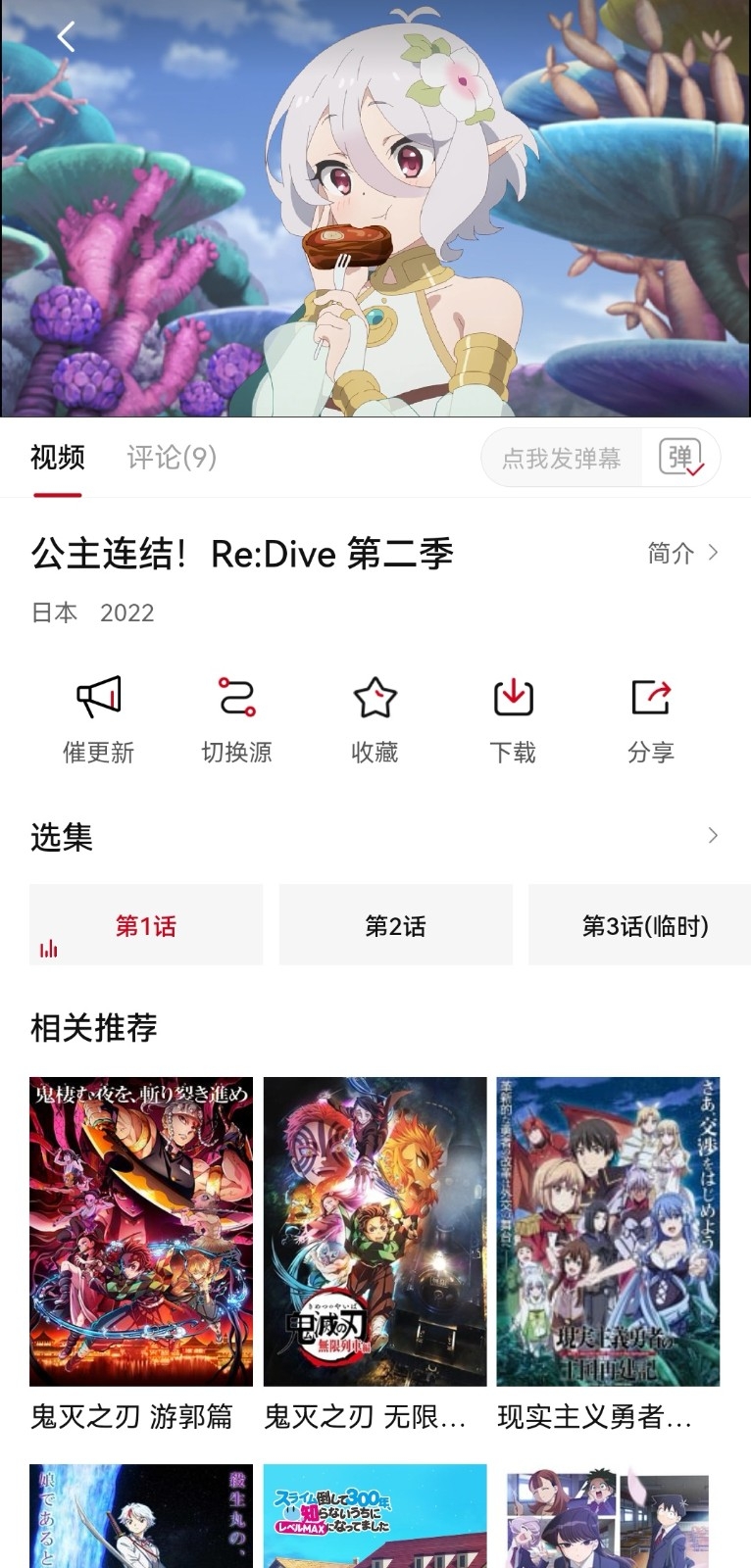 森之屋动漫免费版截图0