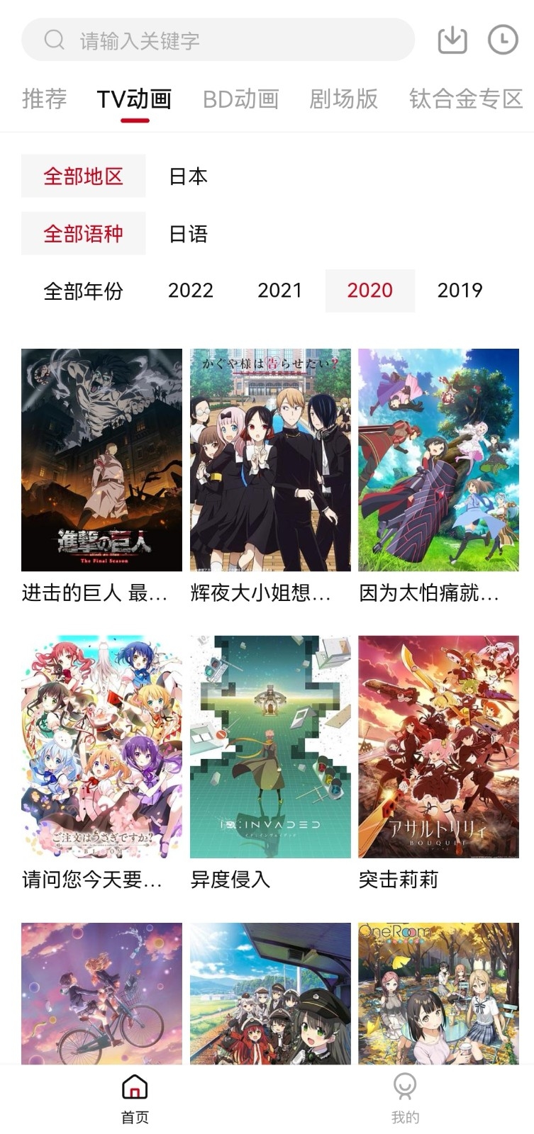 森之屋动漫免费版截图2