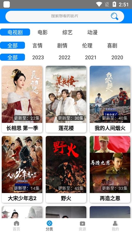 木鱼影视手机版截图2
