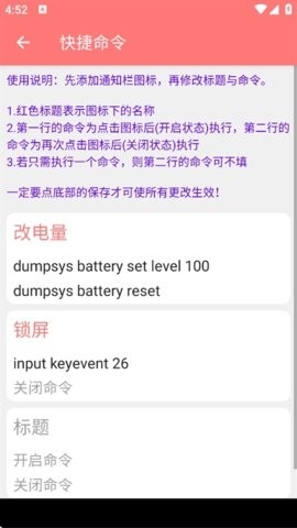 搞机工具箱截图2