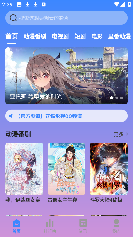 花猫影视免费版截图0