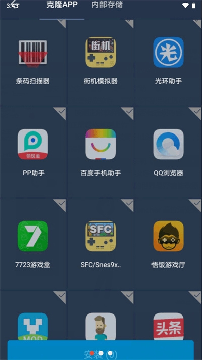 测试插件手机版截图3