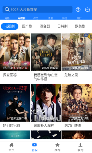 聚汇影视截图1