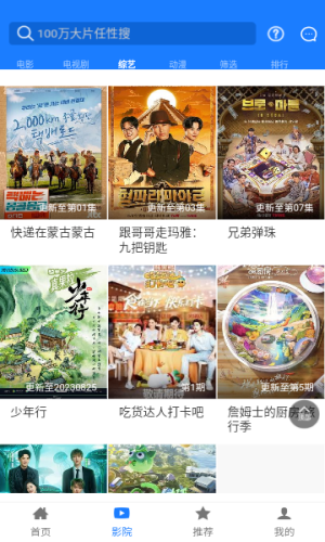 聚汇影视截图0