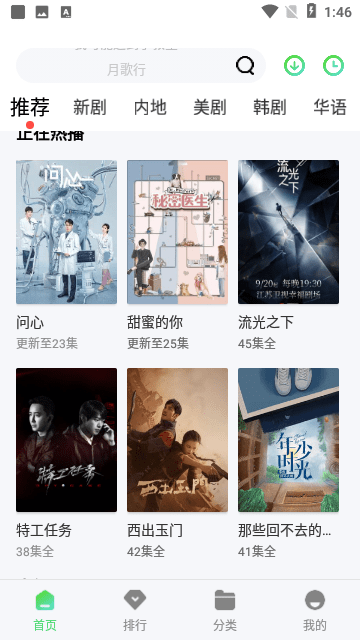 闪电影视2025最新版截图0