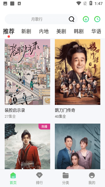 闪电影视2025最新版截图2