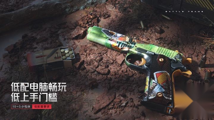 生死狙击2