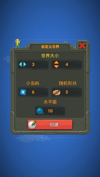 上帝模拟器畅玩版截图2