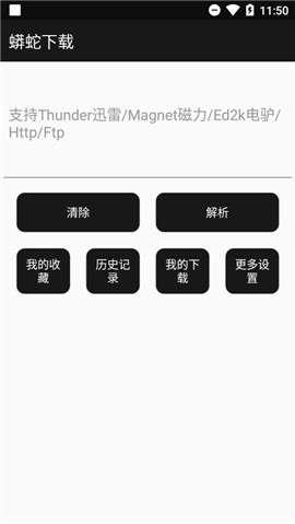 蟒蛇旧版