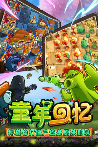 植物大战僵尸二战版截图1