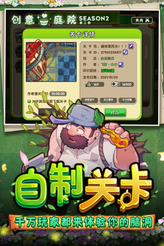 植物大战僵尸二战版截图2