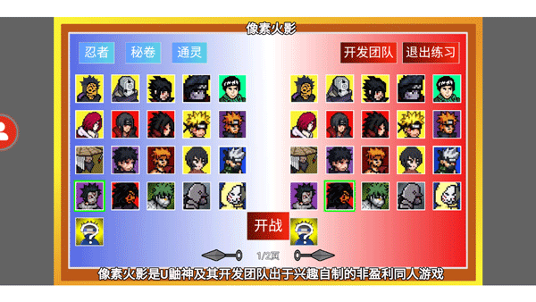 像素火影2025最新版