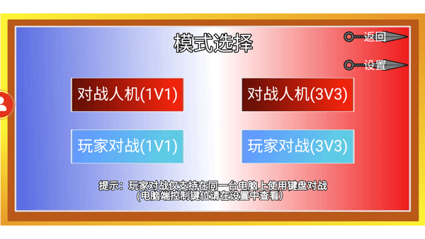 像素火影2025最新版