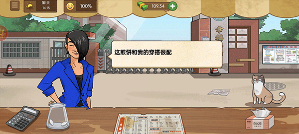 我的煎饼摊免广告版