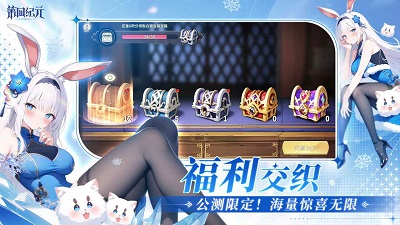第四纪元测试服截图0