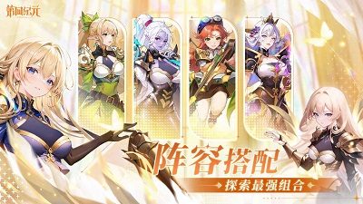 第四纪元测试服截图1