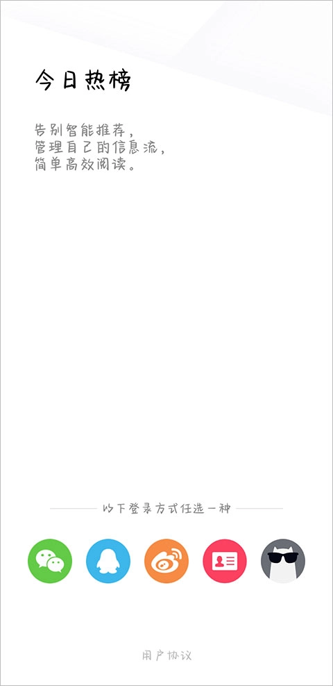 今日热榜截图0
