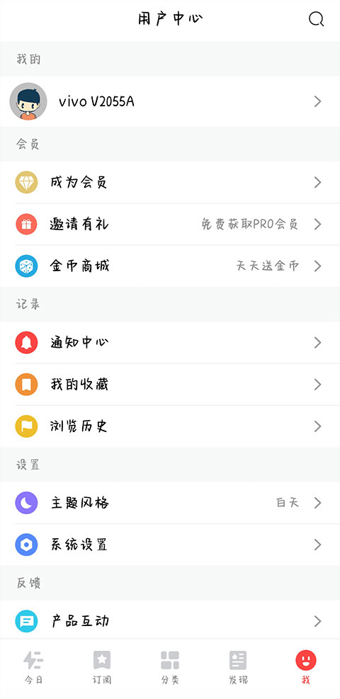 今日热榜截图3