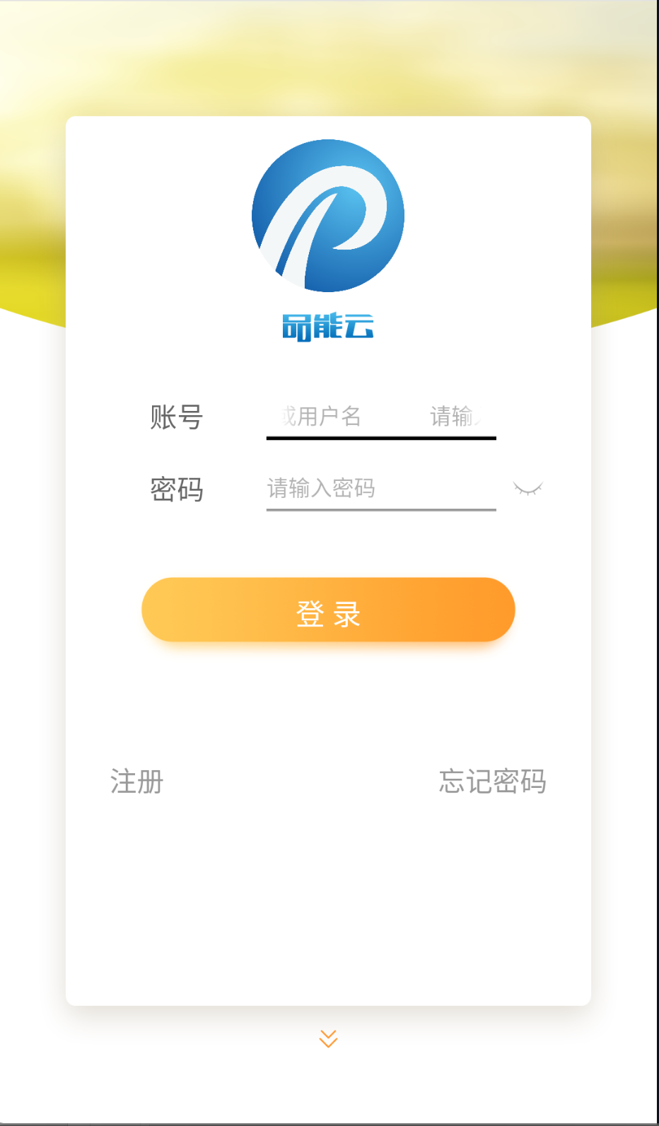 品能云截图1