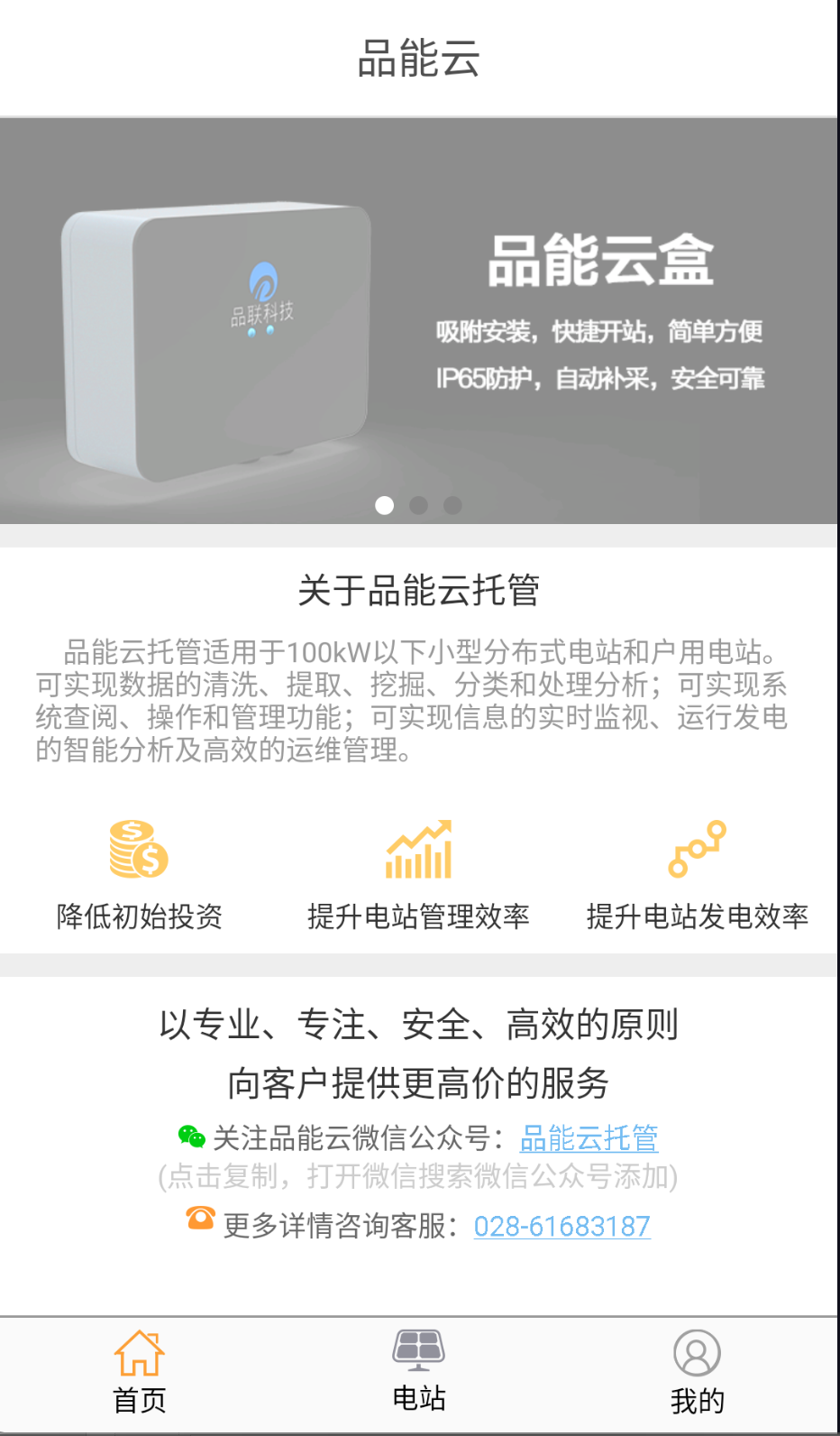 品能云截图2