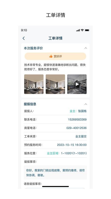 99运营截图1