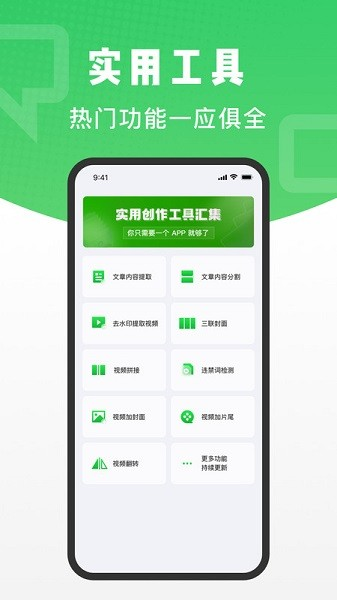 对话助手截图2