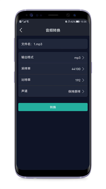 音频提取器截图2