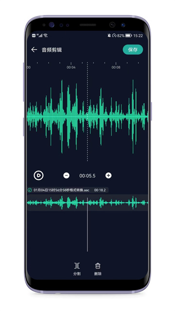 音频提取器截图4