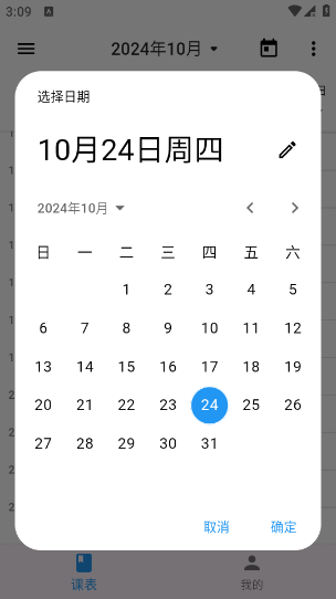 排课宝