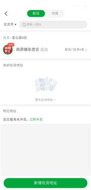 锅圈