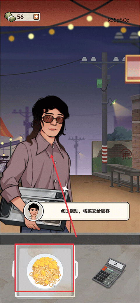 老六大排档