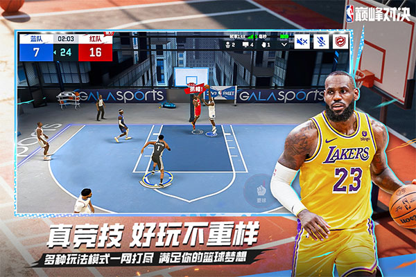NBA巅峰对决手机版