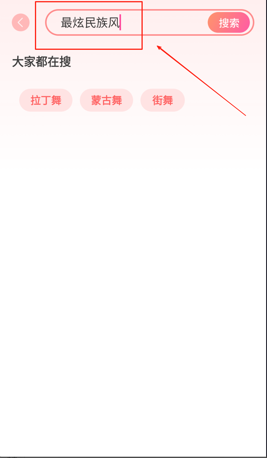 广场舞嗨歌舞蹈大全