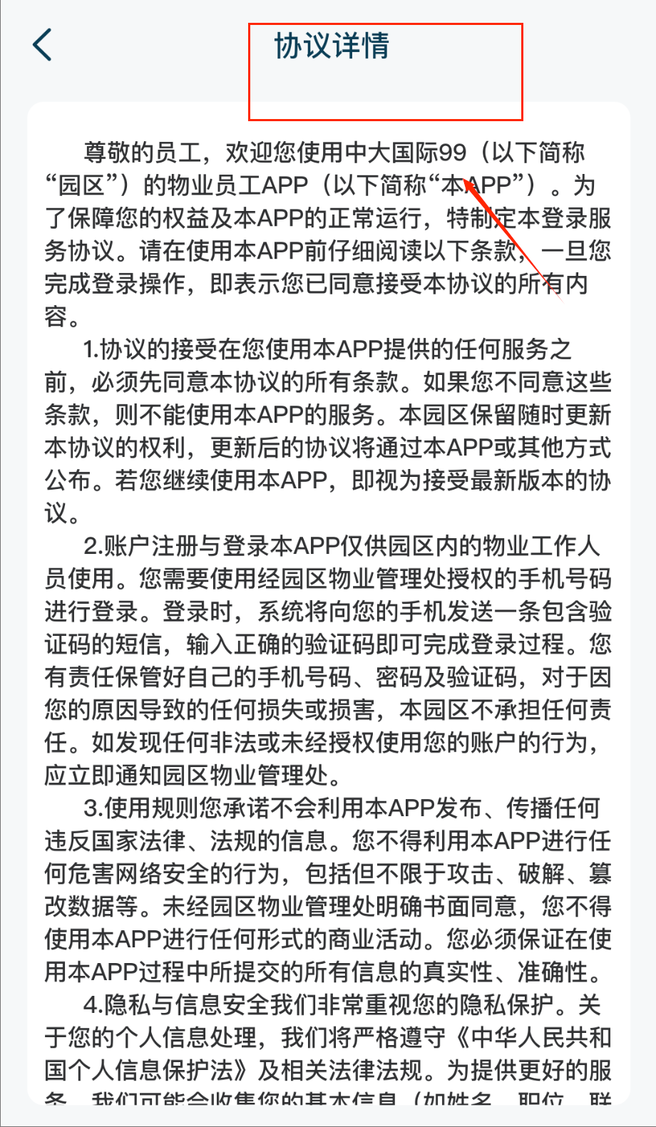 99运营