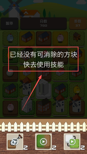 城市放置消消乐